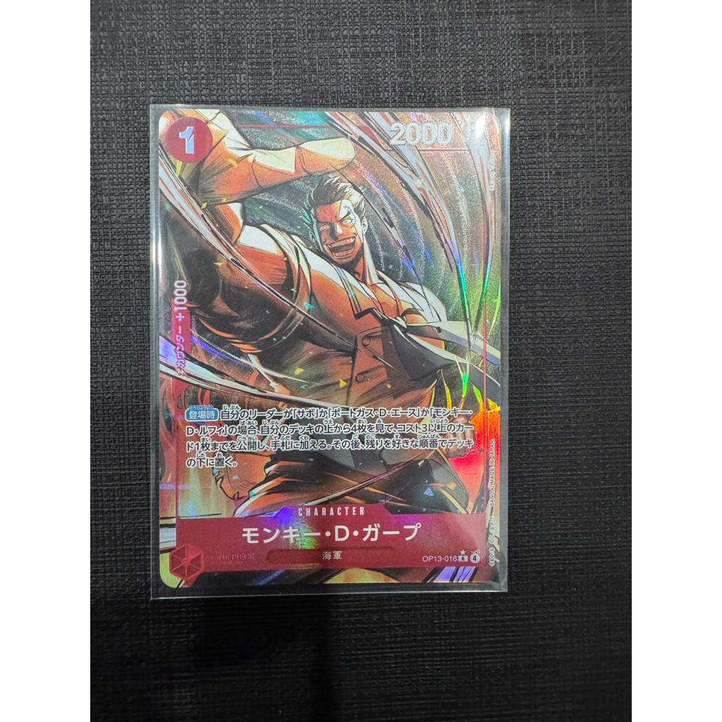 Monkey D Garp PR OP13-016