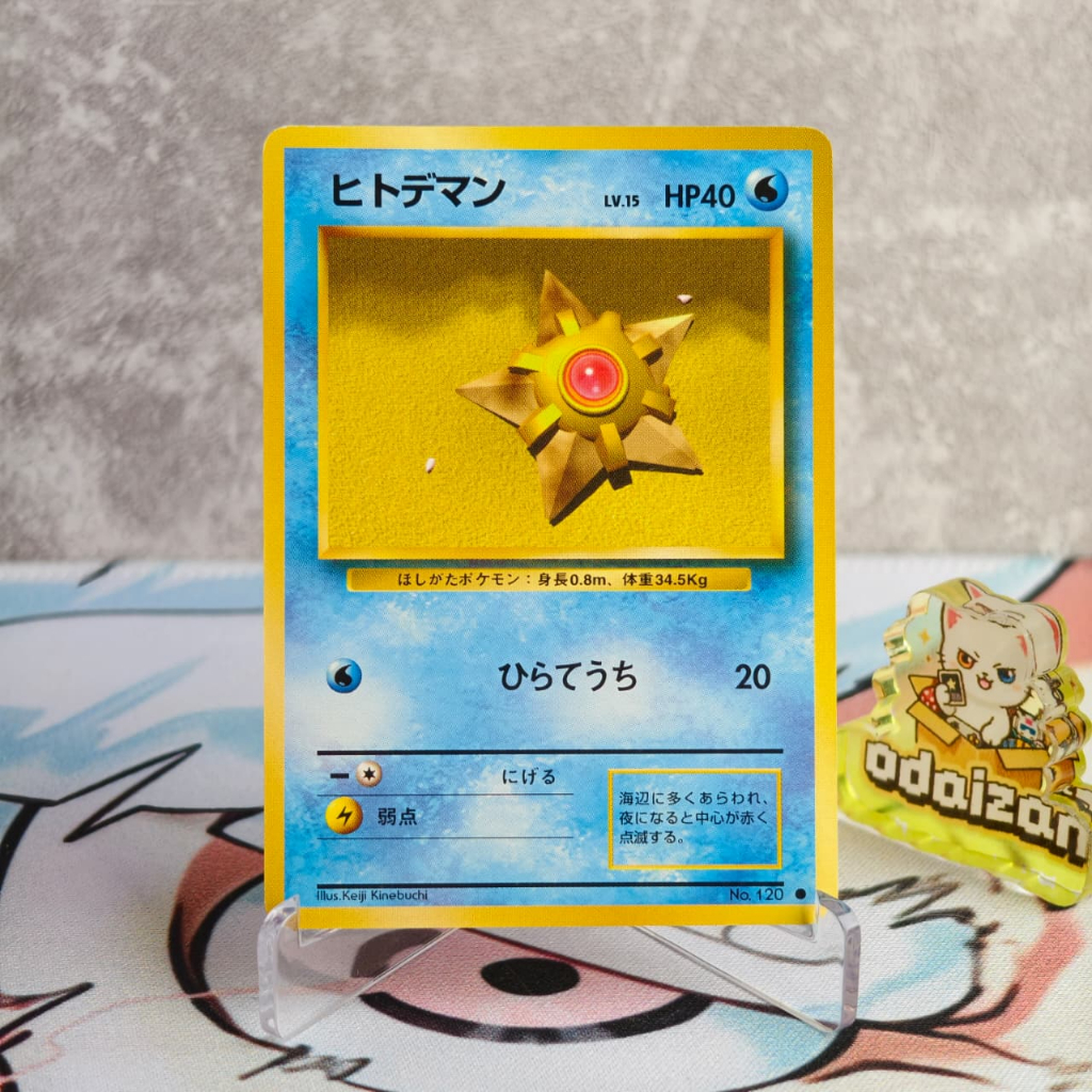 Staryu Base Set no.120 Old Back Vintage JP Kartu TCG Pokemon