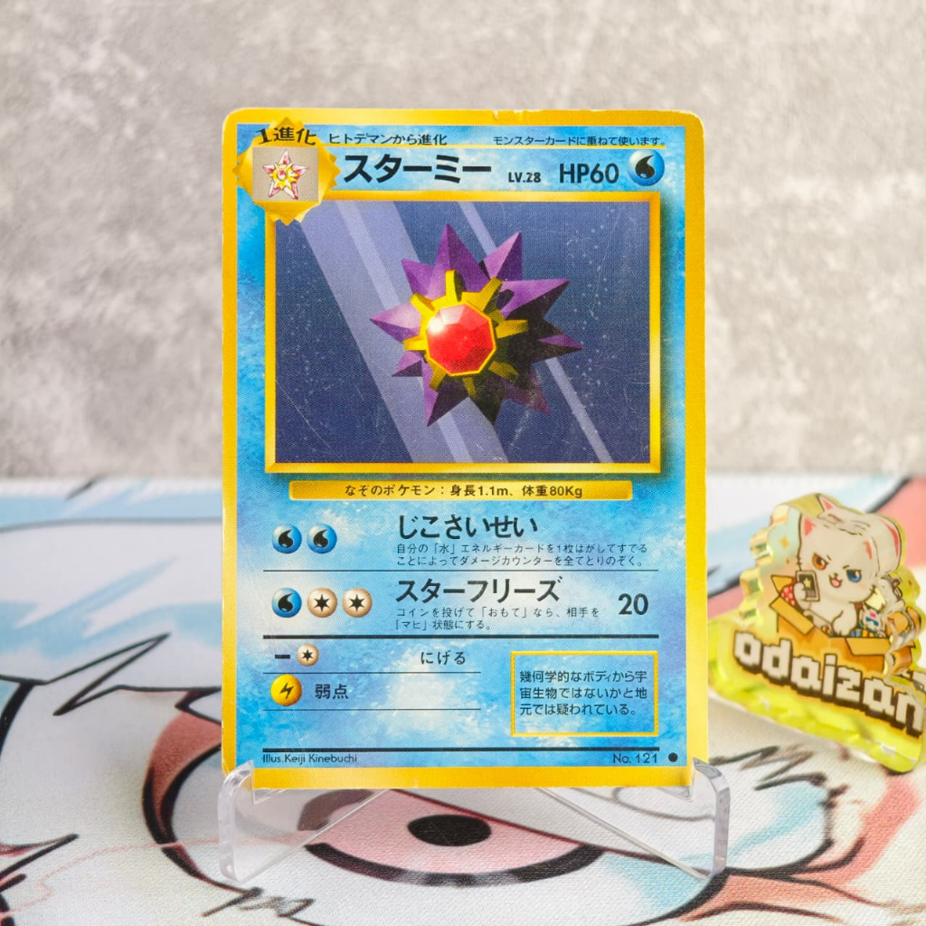 Starmie Base Set no.121 Old Back Vintage JP Kartu TCG Pokemon
