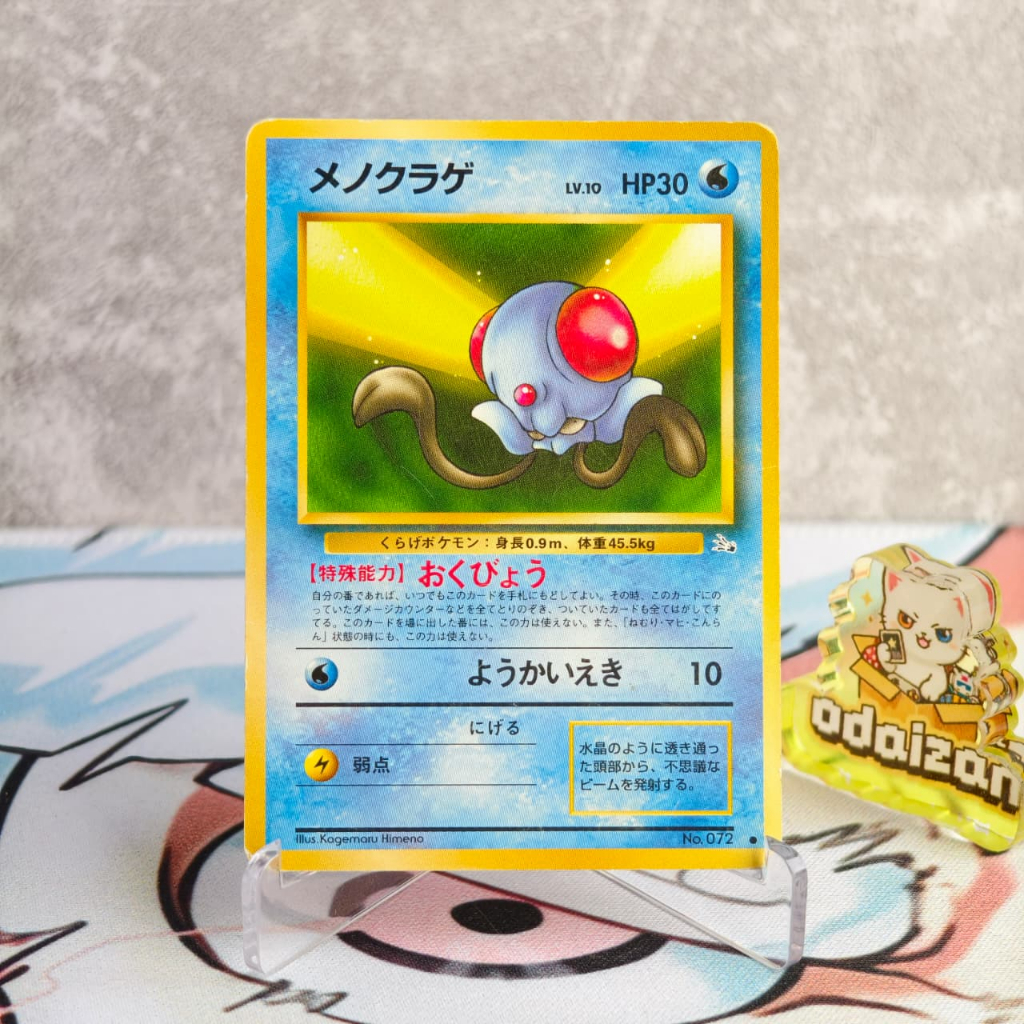 Tentacool no.072 Old Back Vintage JP Kartu TCG Pokemon