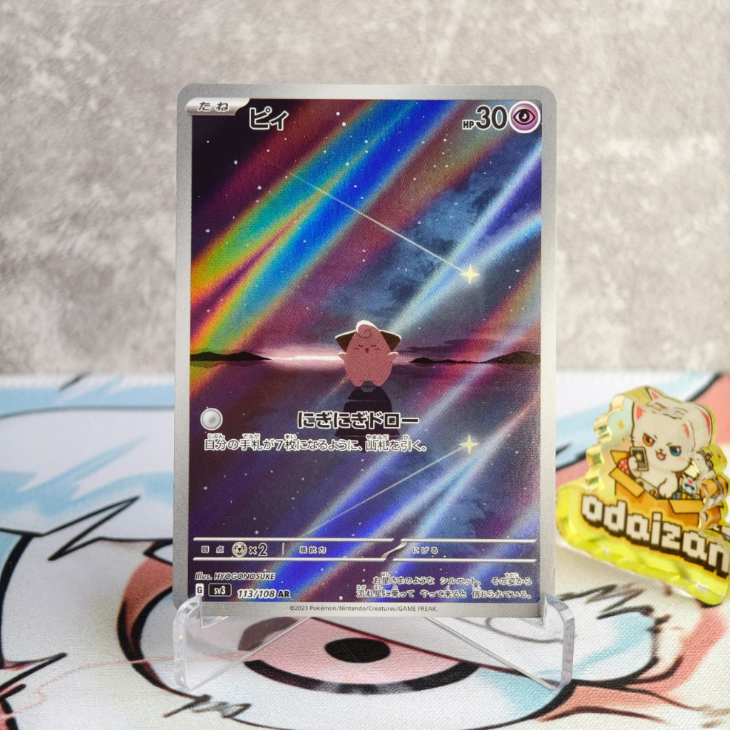 Cleffa sv3 113/108 AR JP Kartu TCG Pokemon