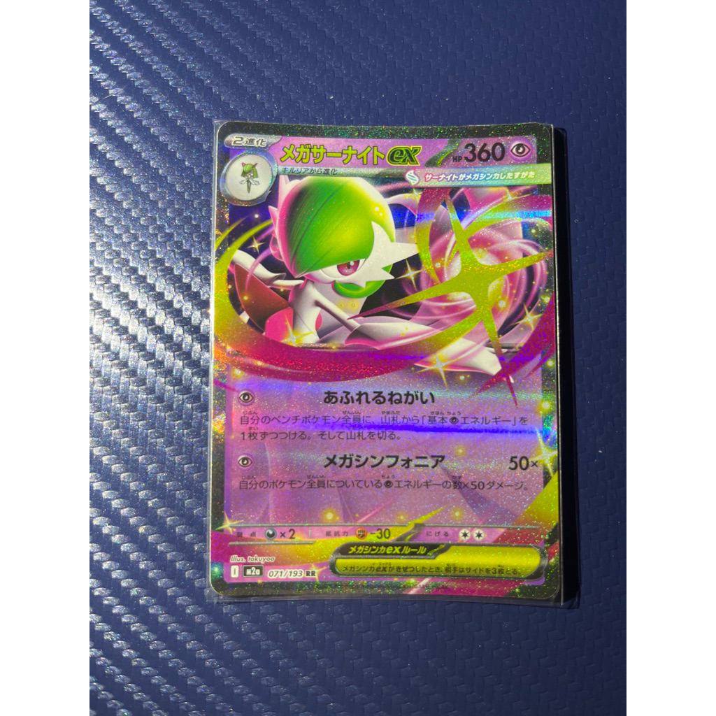 Mega Gardevoir EX RR Japan