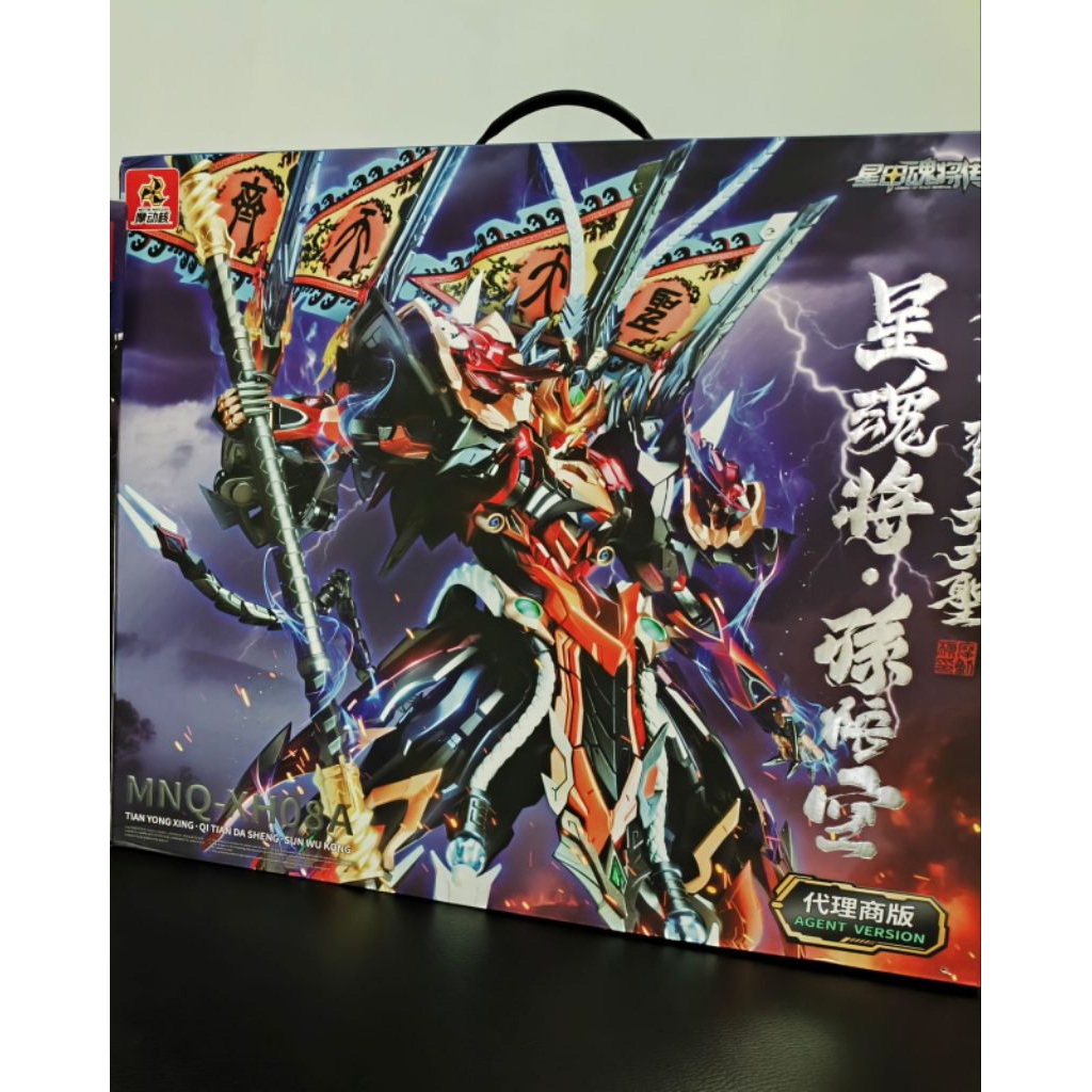 MNQ-XH08A Wukong Motor Nuclear (MIB)