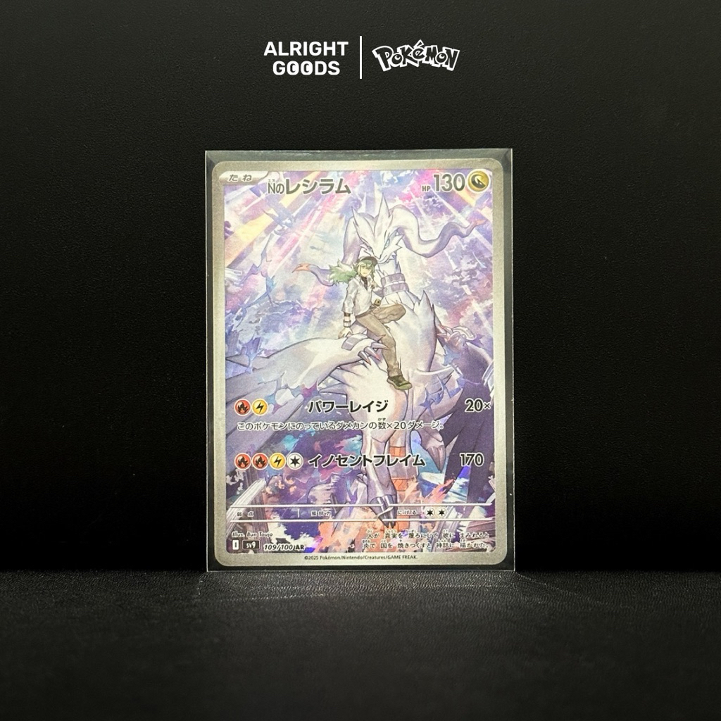 N's Reshiram AR 109/100 Japanese Battle Partners sv9 Pokemon