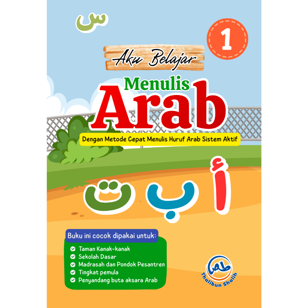 Buku Aku Belajar Menulis Arab Jilid 1 - Latihan Menulis Huruf Hijaiyah TK & PAUD