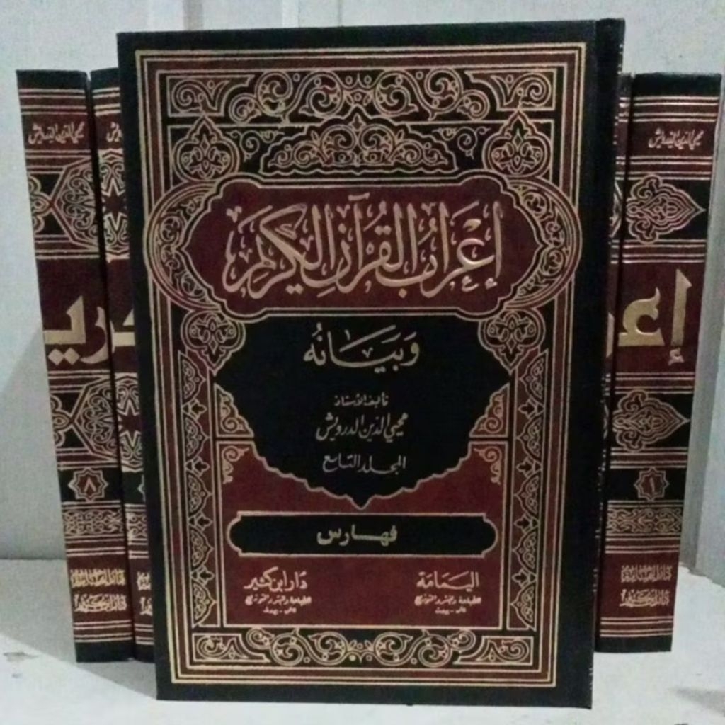 I'rab al-Qur'an al-Karim wa Bayanuhu 9 Jilid Dar Ibnu Katsir / l'robul Qur'an Syaikh Darwis Irobul q