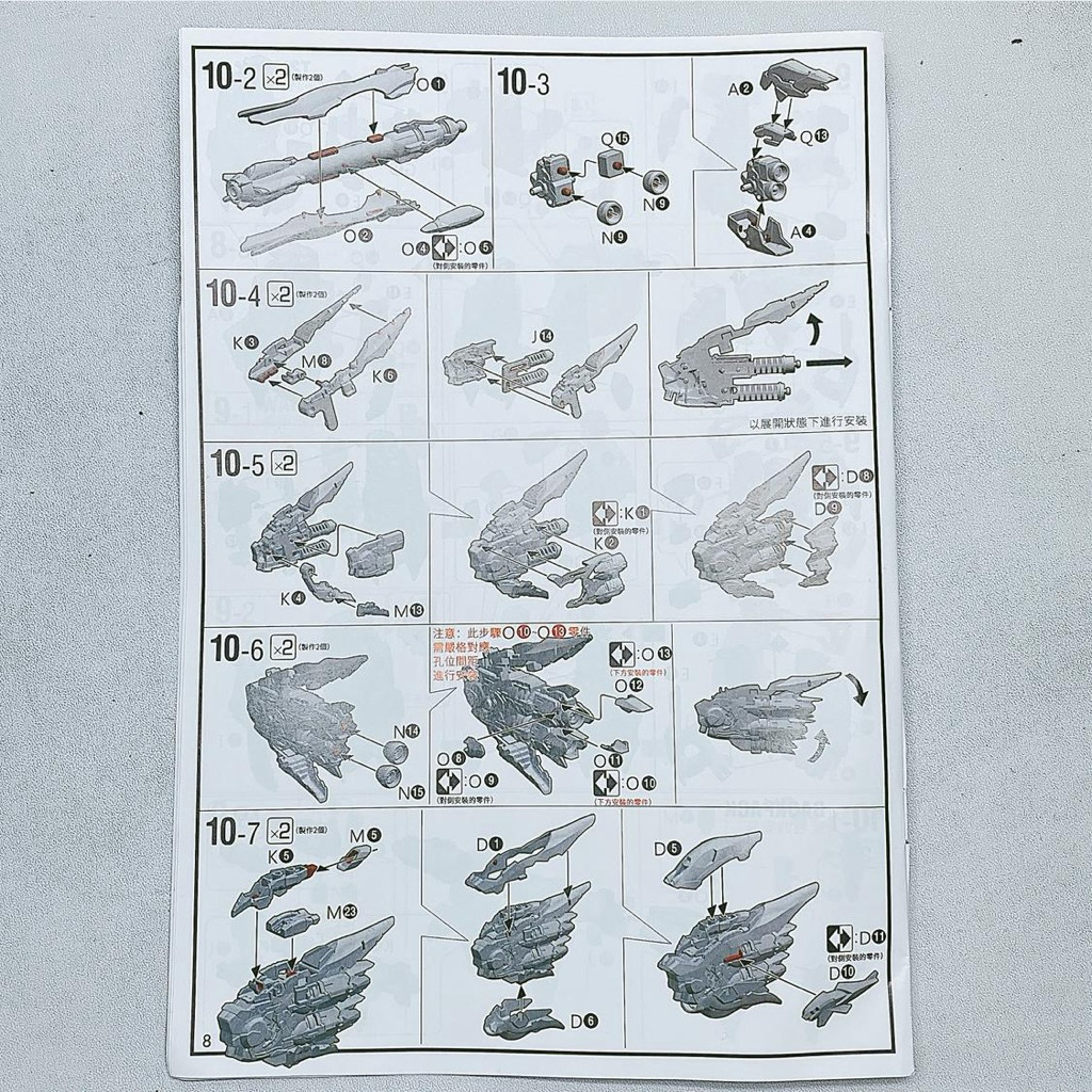 Takumi MG Gundam Sinanju Conversion Part Backpack + Propellant Tank