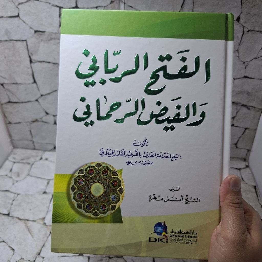 Al-Fath ar-Rabbani wa al-Faydh ar-Rahmani kertas putih DKI Beyrut