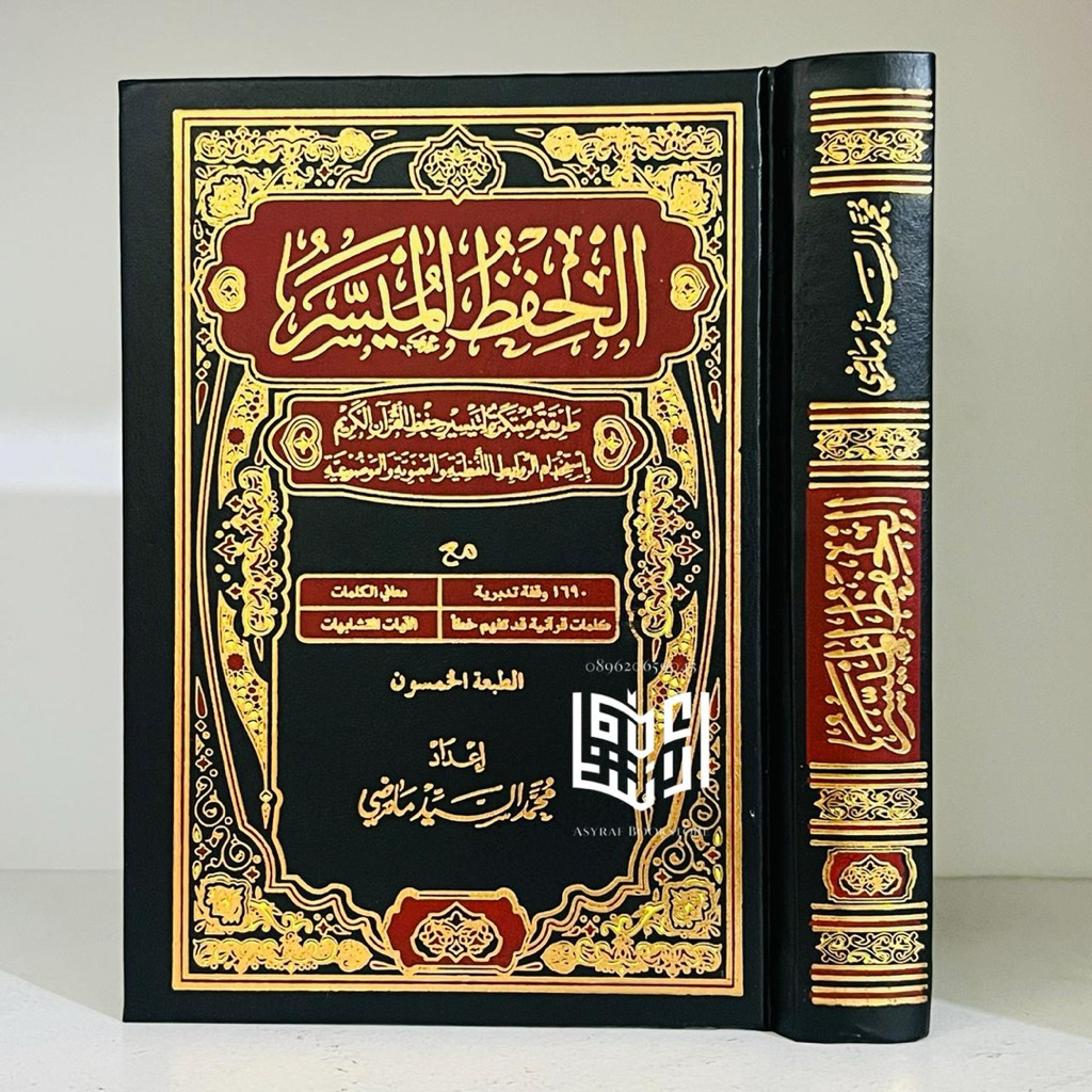 Kitab Hifdzul Muyassar Ukuran 20x14 cm Hifzul Muyasar Hifdul Muyassar Al Qur'an Hafalan