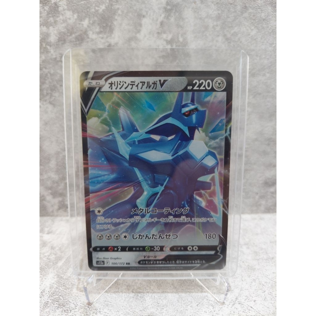 Origin Forme Dialga V 100/172 Japanese VSTAR Universe Rare Holo Pokemon TCG Original