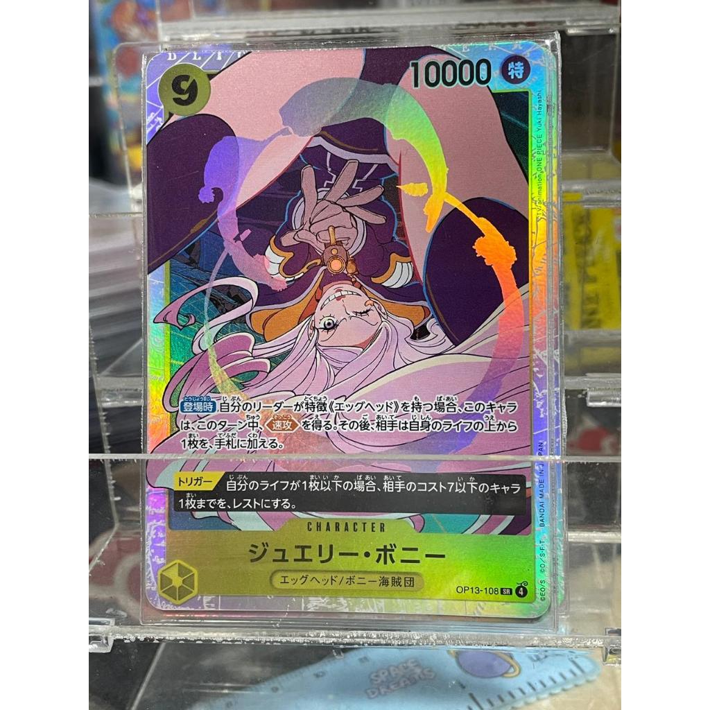 (SR) OP13 108 JEWELRY BONNEY