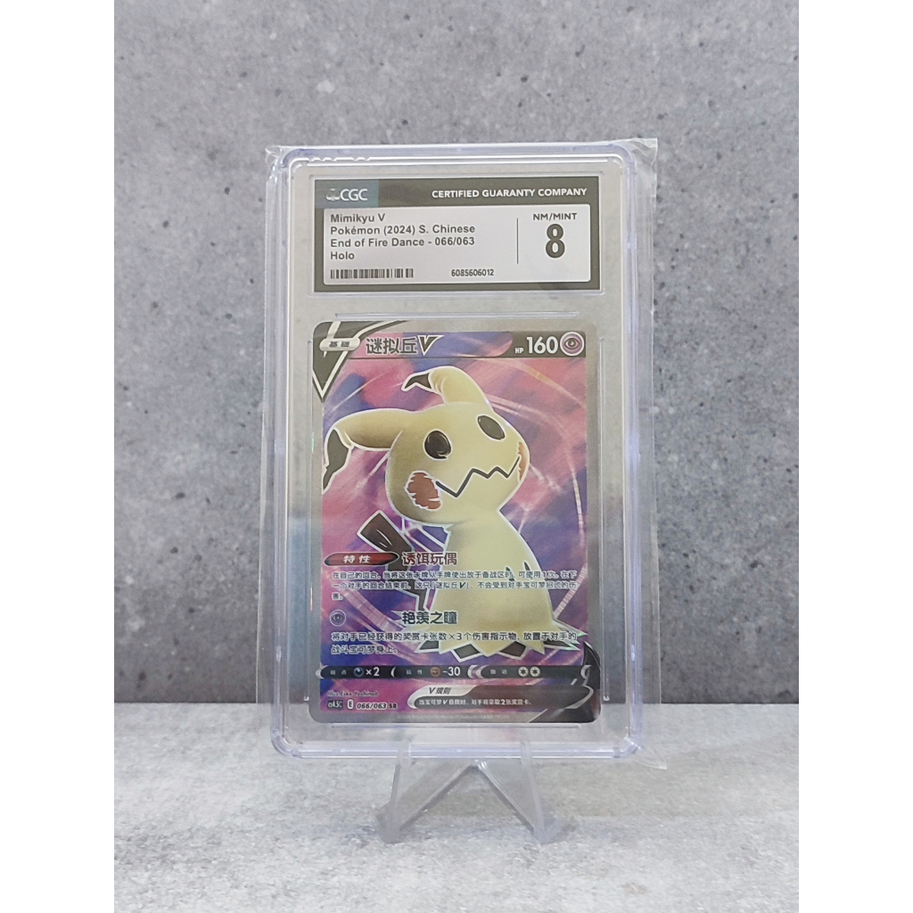 Kartu Pokemon Mimikyu V CGC 8 NM/MINT – End of Fire Dance 066/063 Rare Collectible Pokémon Card – Ho