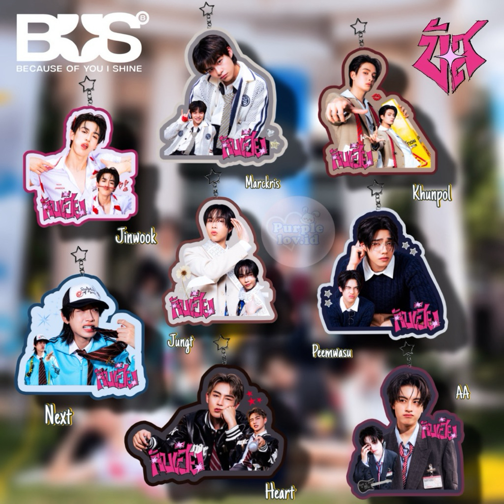 keychain keyring gantungan kunci BUS because of you i shine thaientu gmmtv thai jinwook cooper khunp