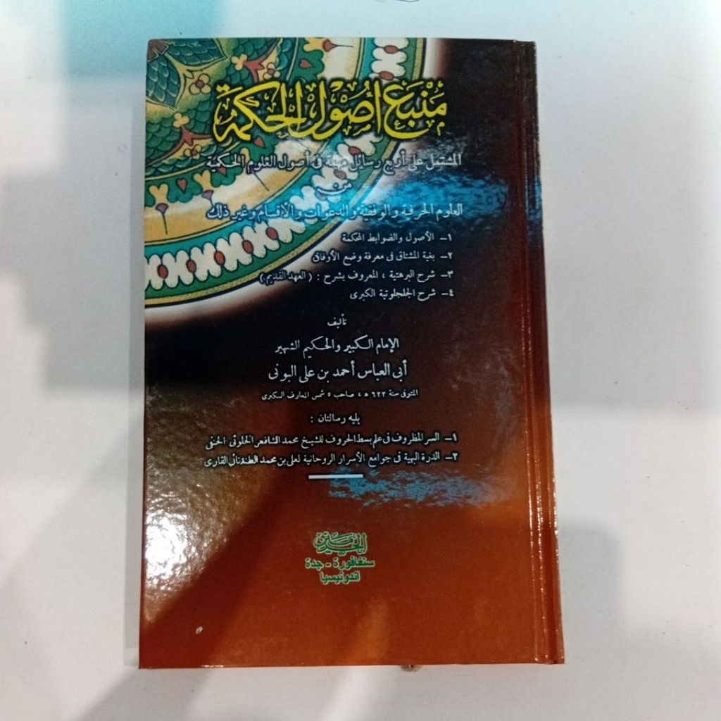 Kitab Mamba' Usul Hikmah Mambau Usul Hikmah MAMBA' USUL HIKMAH Haromain