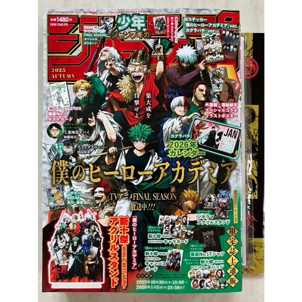 [JP book] JUMP GIGA 2025 Autumn - My Hero Academia
