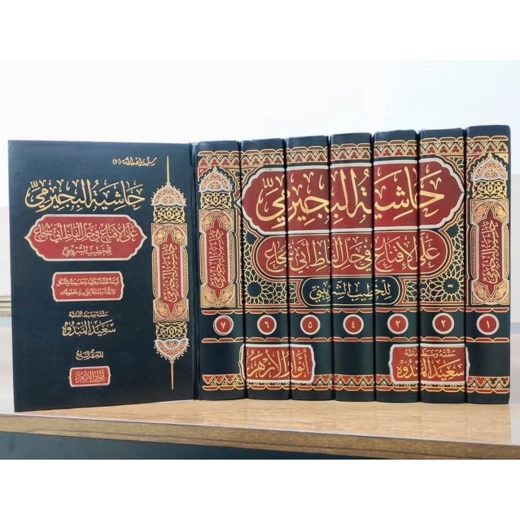 Hasyiah Bujairomi Ala Iqna' Fi Halli Alfazhi Abi Syuja' 7 Jilid , Dar Anwar Al Azhar & Maktabah At T