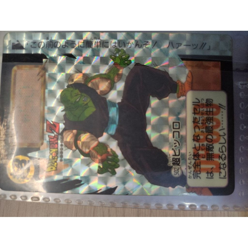 piccolo Dragonball dragon ball hologram card