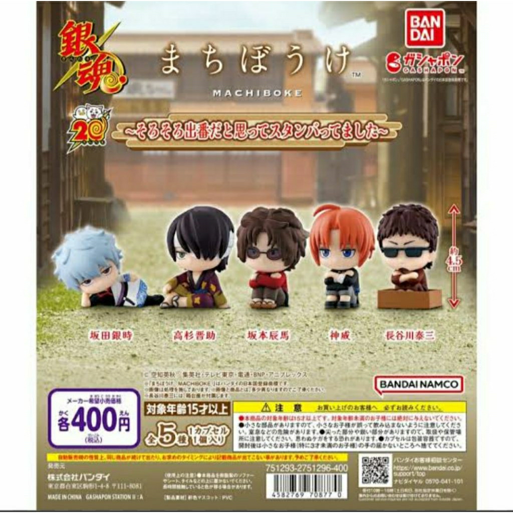 bandai gashapon capsule gintama (kamui)