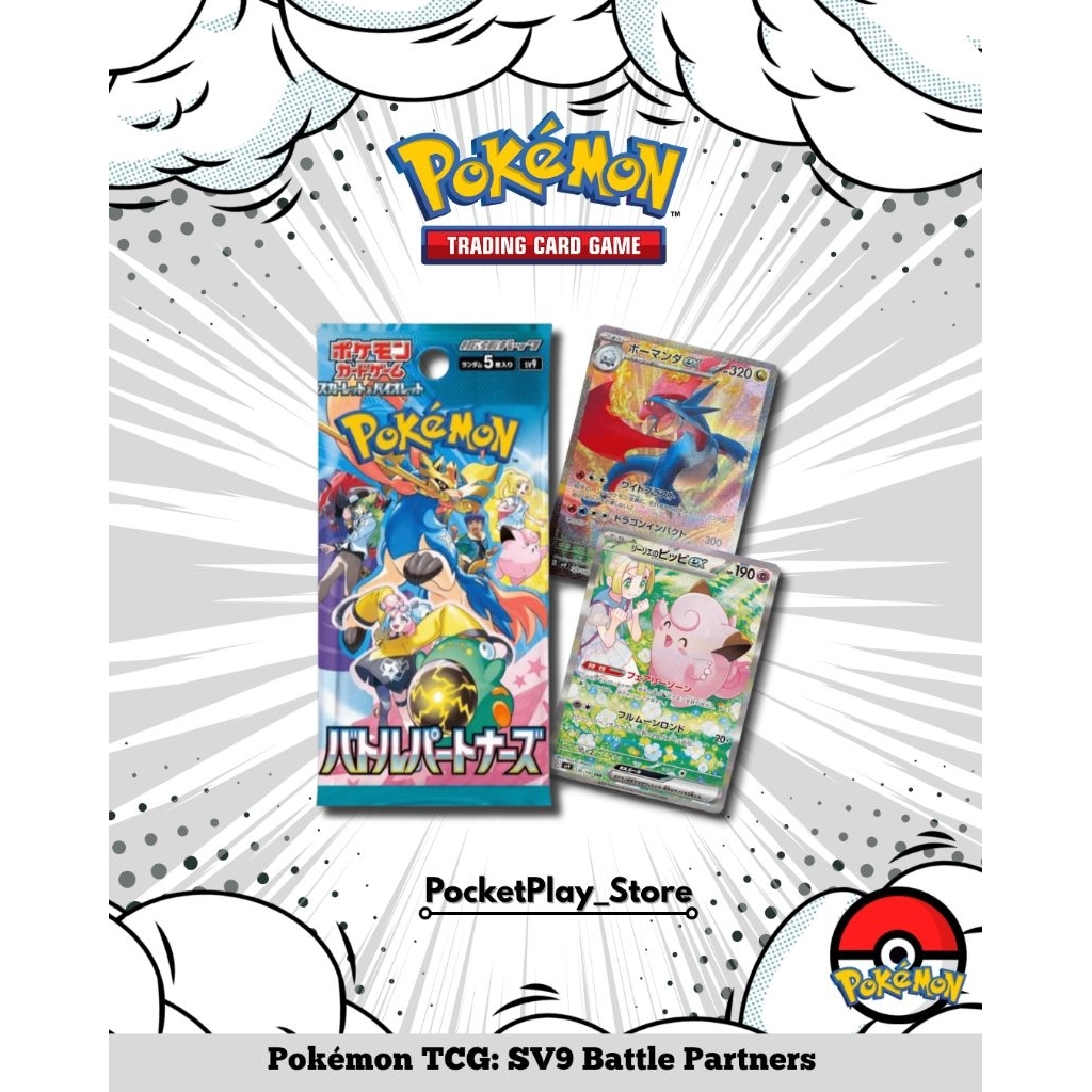 Pokémon TCG: SV9 Battle Partners Booster Pack (Japanese)