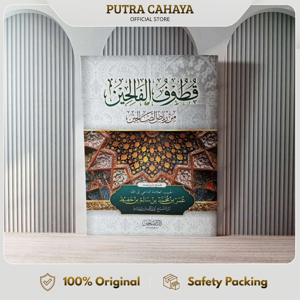 Matan Quthuful Falihin / Qutuful Falihin / Darus Sholihin