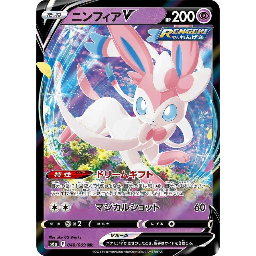 TCG Sylveon V Japan s6a 040/069 HOLO KARTU CARD POKEMON Jepang Japanese Japan ORIGINAL