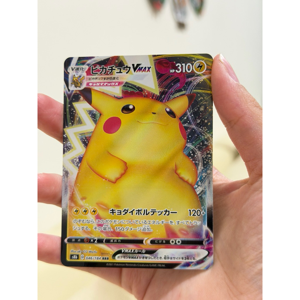 PIKACHU VMAX