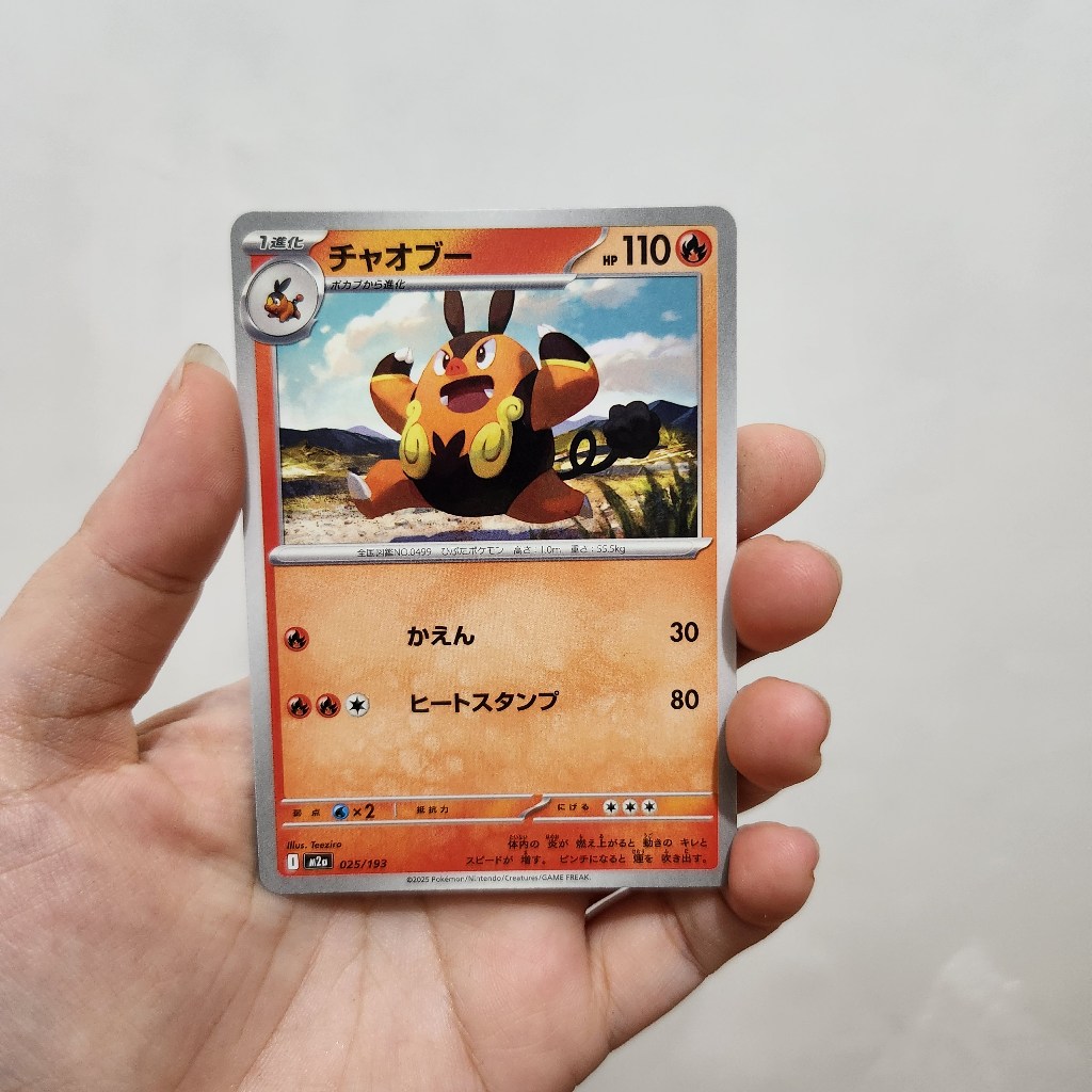 Kartu Pokemon TCG Japan - Tepig Pignite Emboar