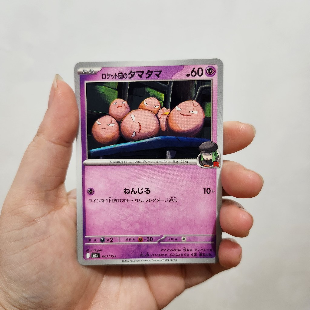 Kartu Pokemon TCG Japan - Exeggcute Exeggutor