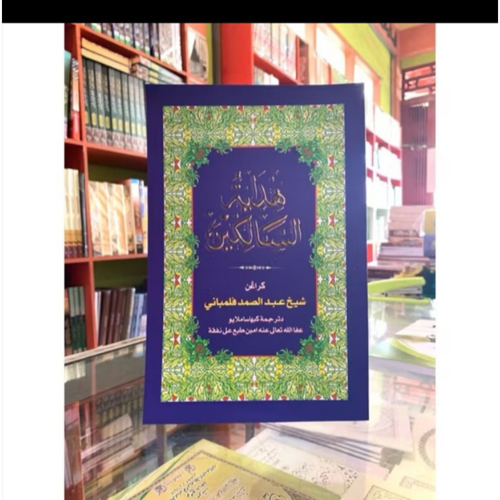 kitab hidayatus salikin