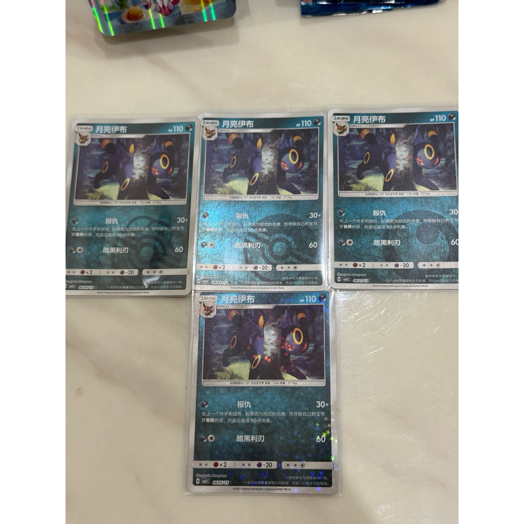 Umbreon Master Set Holo Pokemon Card Chinese Simplified