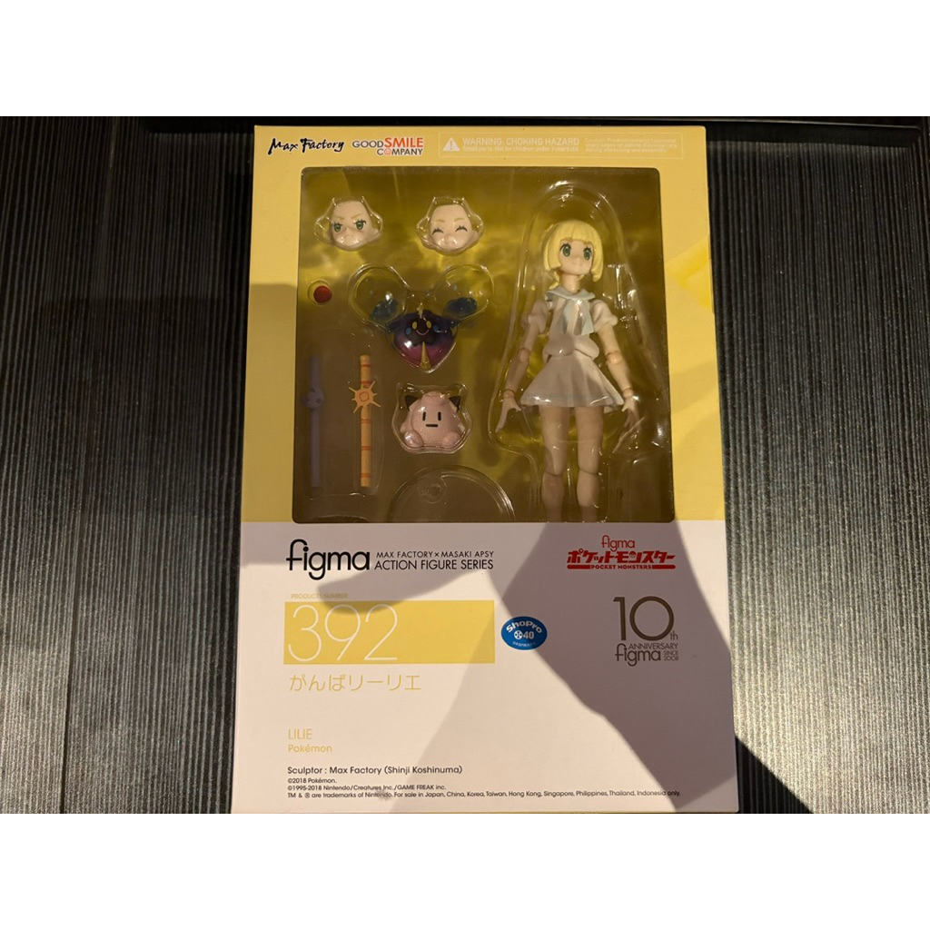 Figma 392 Lilie (Pokemon)