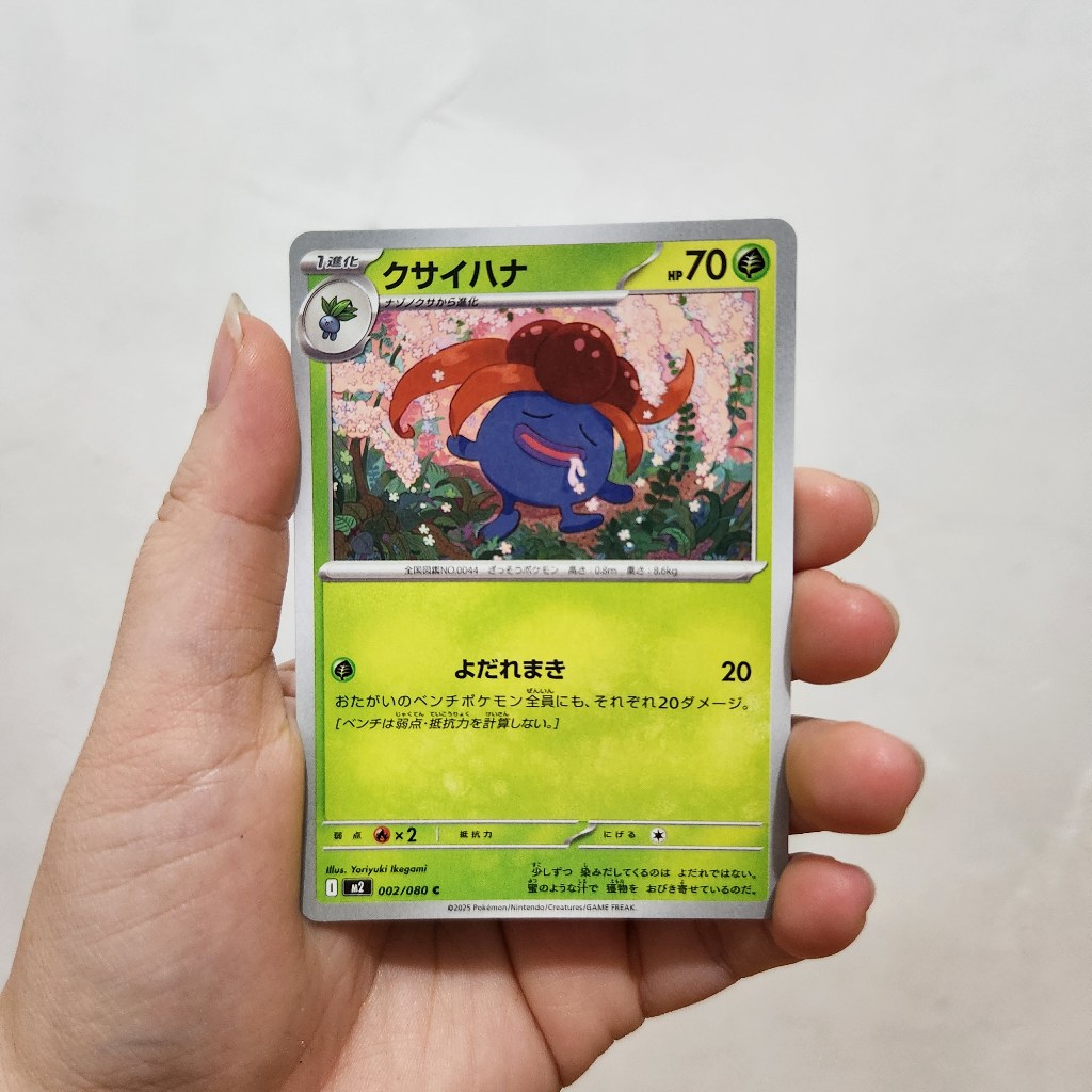 Kartu Pokemon TCG Japan Indonesia - Oddish Gloom Vileplume