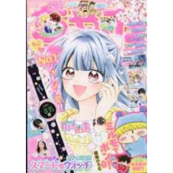 Japanese magazine - Ciao 2026 -4912061390463