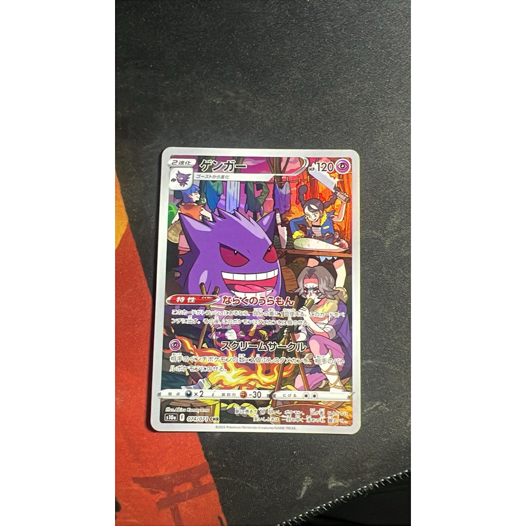 TCG Pokemon Gengar CHR 074/071 Japan