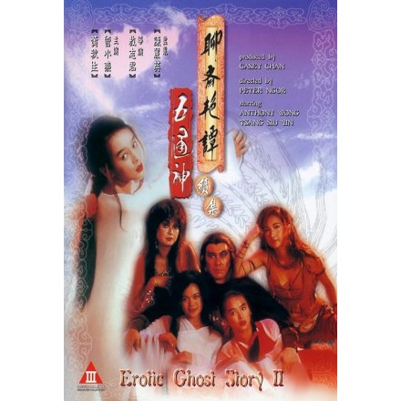 Erotic Ghost Story II (1991) Dewasa NSFW 18+ By Creahtiv