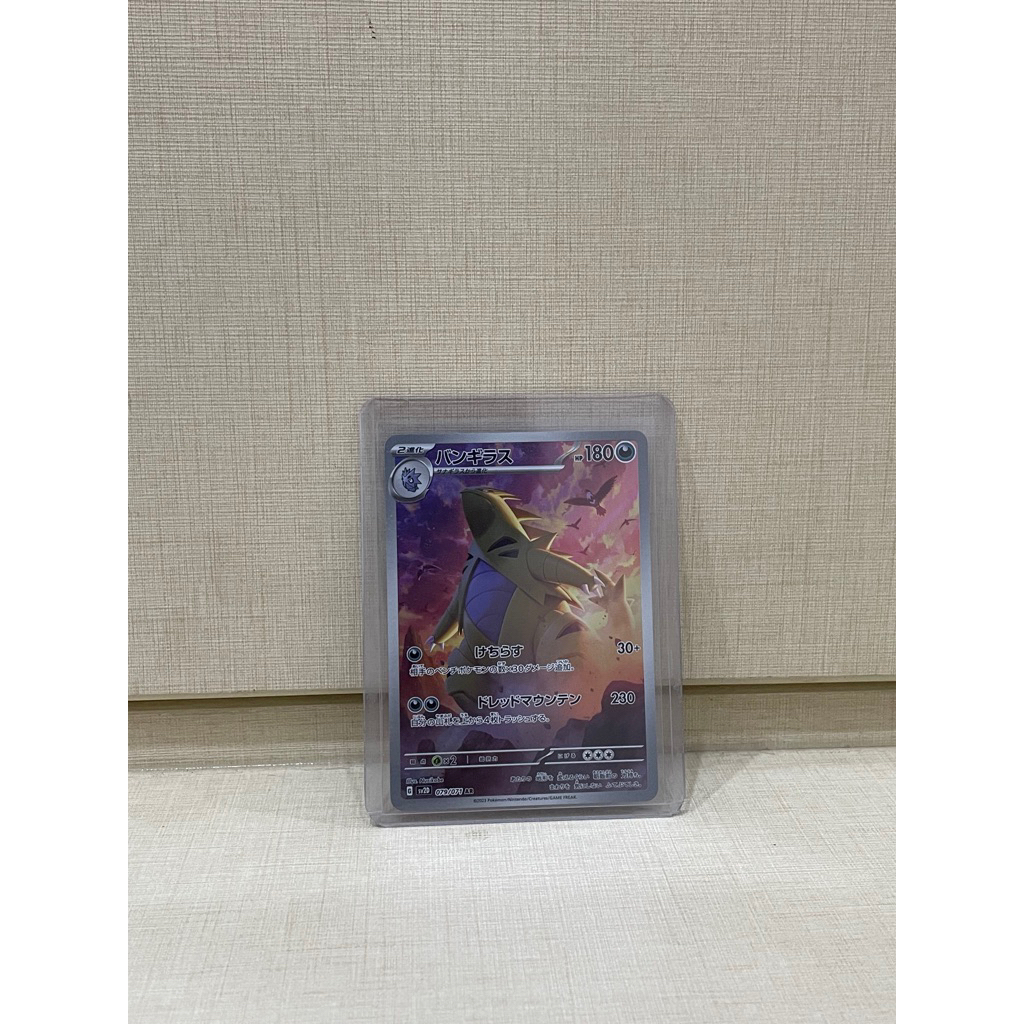 Tyranitar sir dan 2 ar jpn win: chris richard