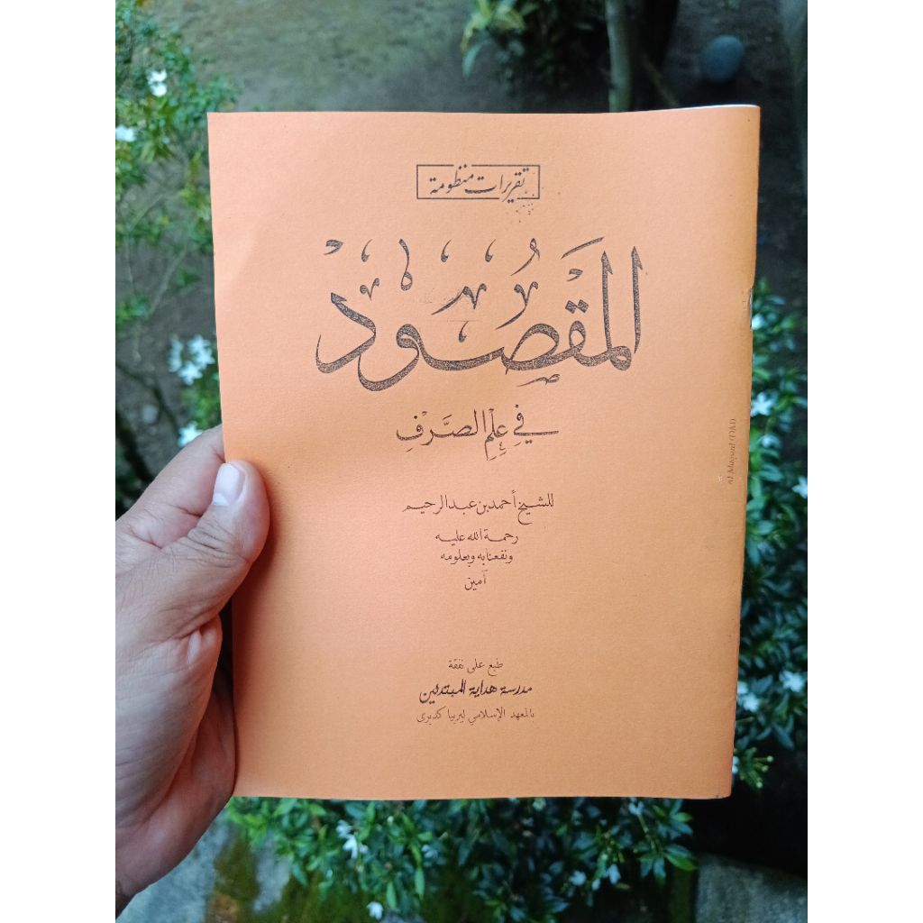 HARGA GROSIR taqrirot maqsud makna pesantren pelajaran lirboyo taqrirat maksud makna pesantren nadho