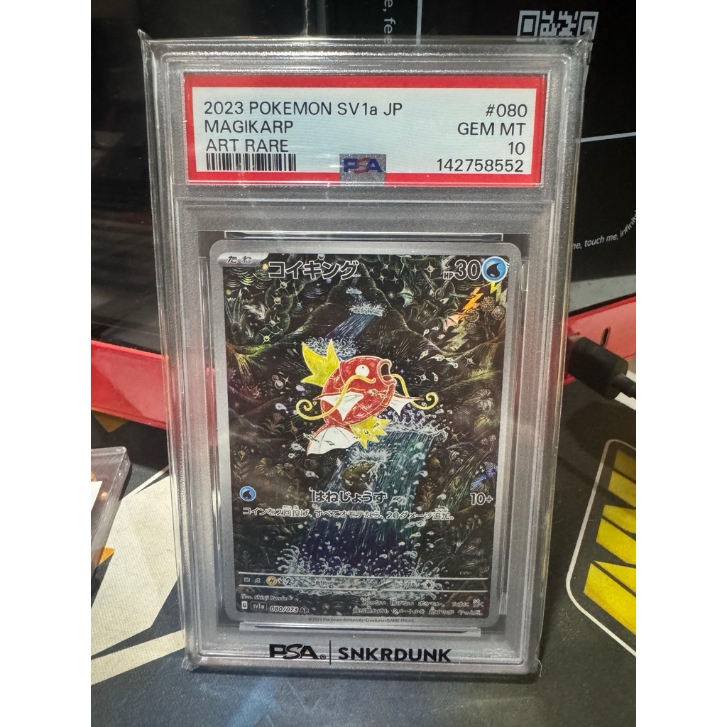 PSA 10 Magikarp Pokemon Card Japanese 080/073 SV1a Triplet Beat AR Alt Art 2023 / Magikarp Shinji Ka