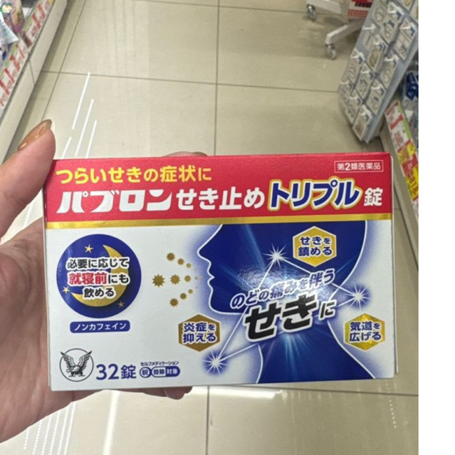 New Pabron cough suppressant triple / Pabron obat batuk isi 32 tablet