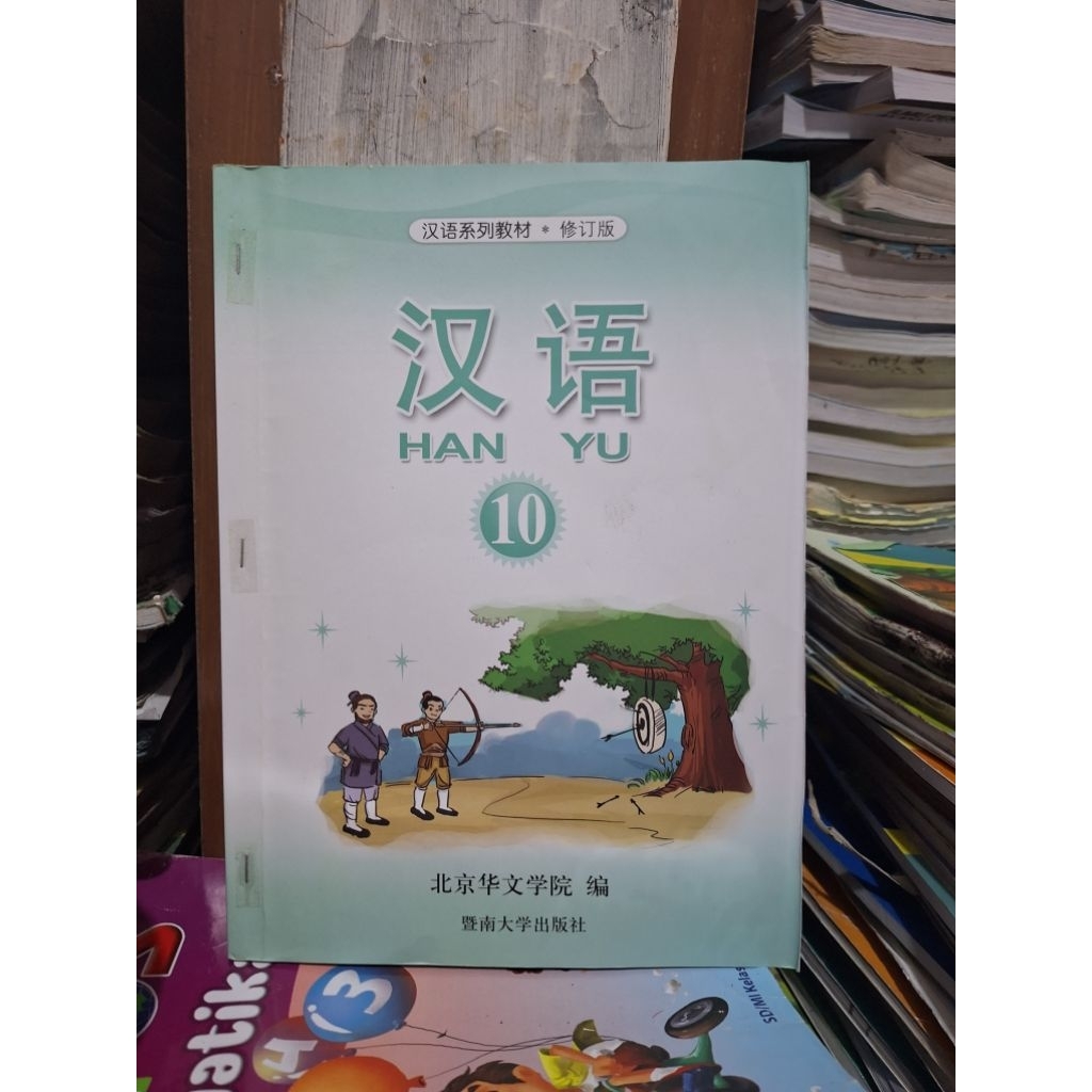 buku bahasa mandarin hanyu 10
