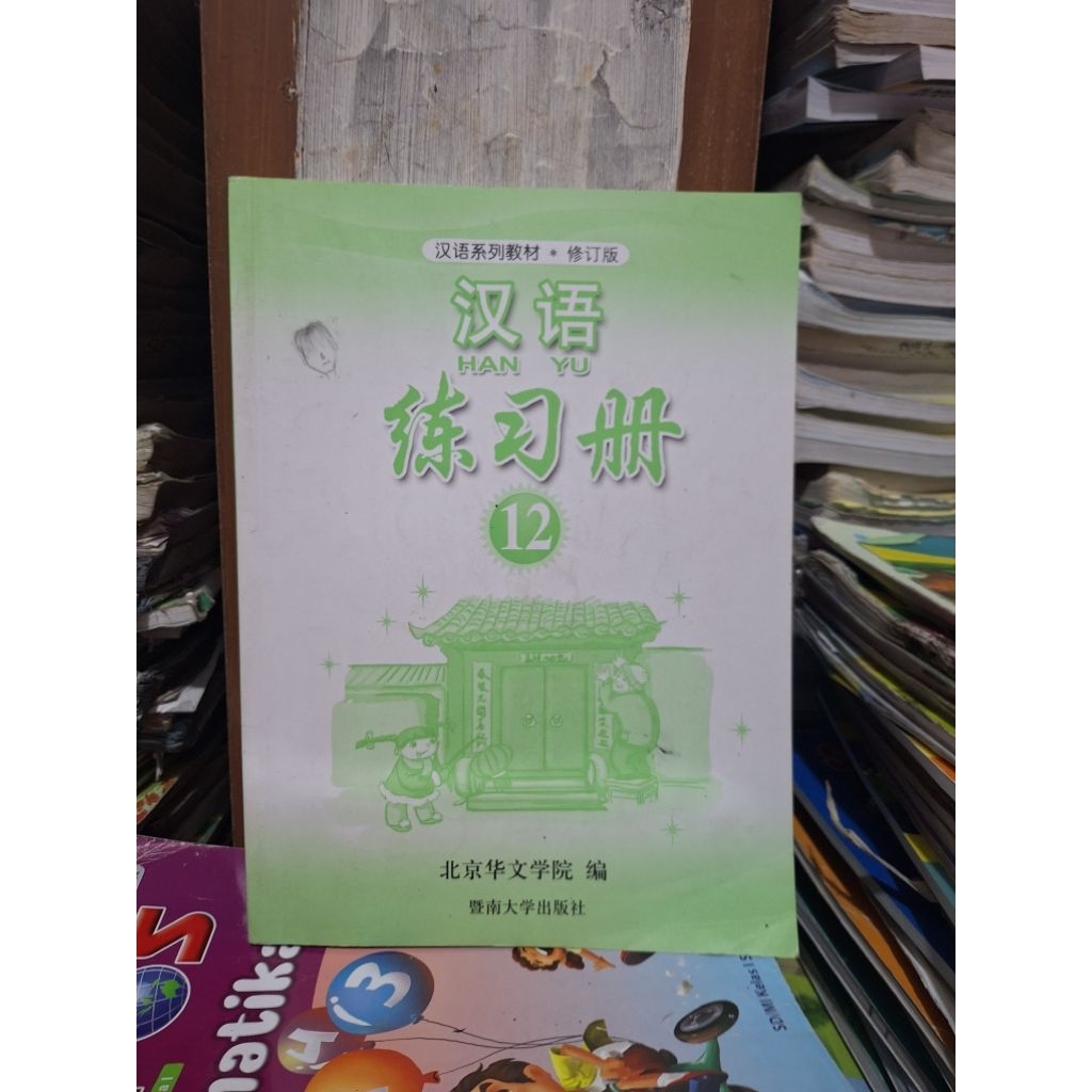 buku bahasa mandarin hanyu 12