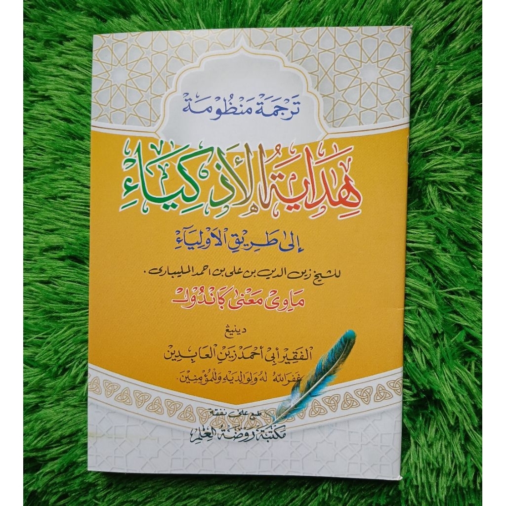 Terjemah Hidayatul Adzkiya' jawa pego