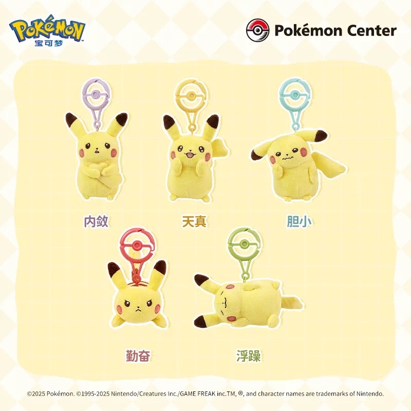 Pokemon Personality Variation Series: Pikachu Ditto Plush Keychains