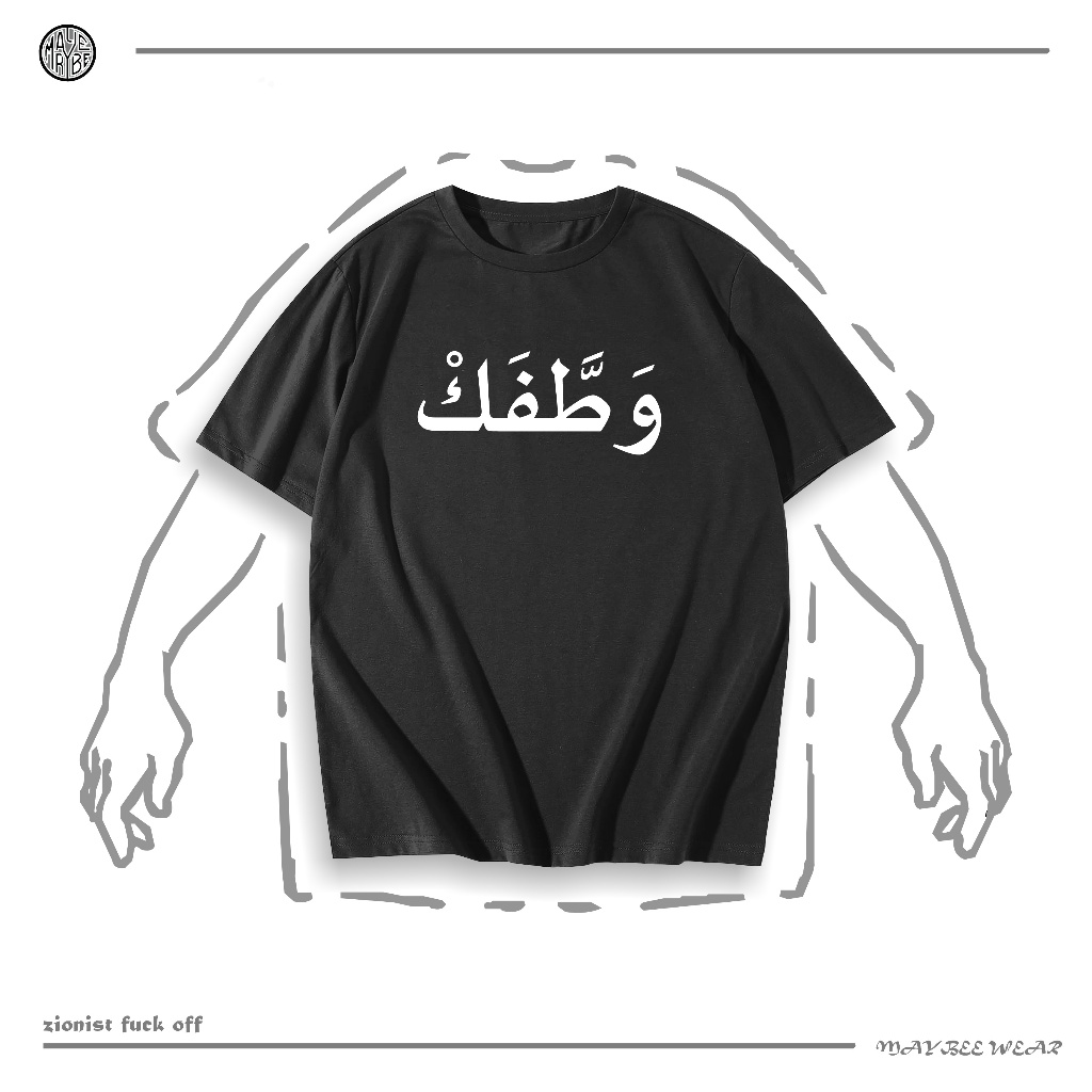 Kaos Distro Hitam Pria Wanita Tulisan Arab WATAFAK Keren Streetwear Cotton Combed premium