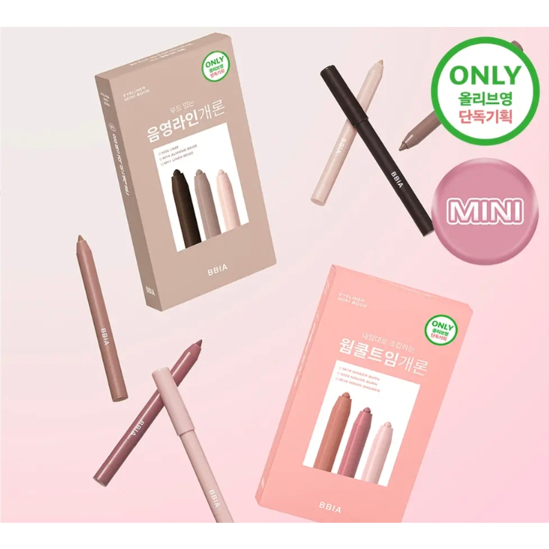 BBIA Last Auto Gel Eyeliner Mini Book Set