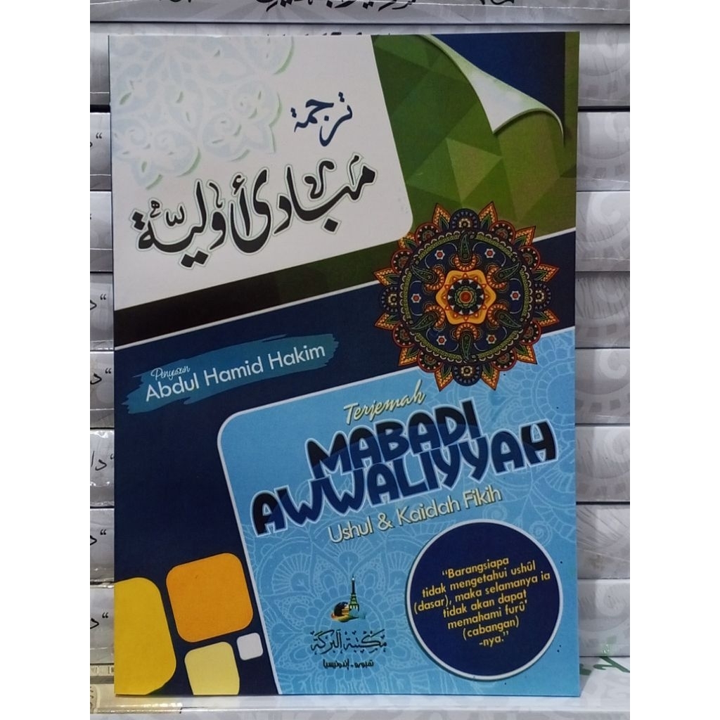 Terjemah Mabadi Awaliyah