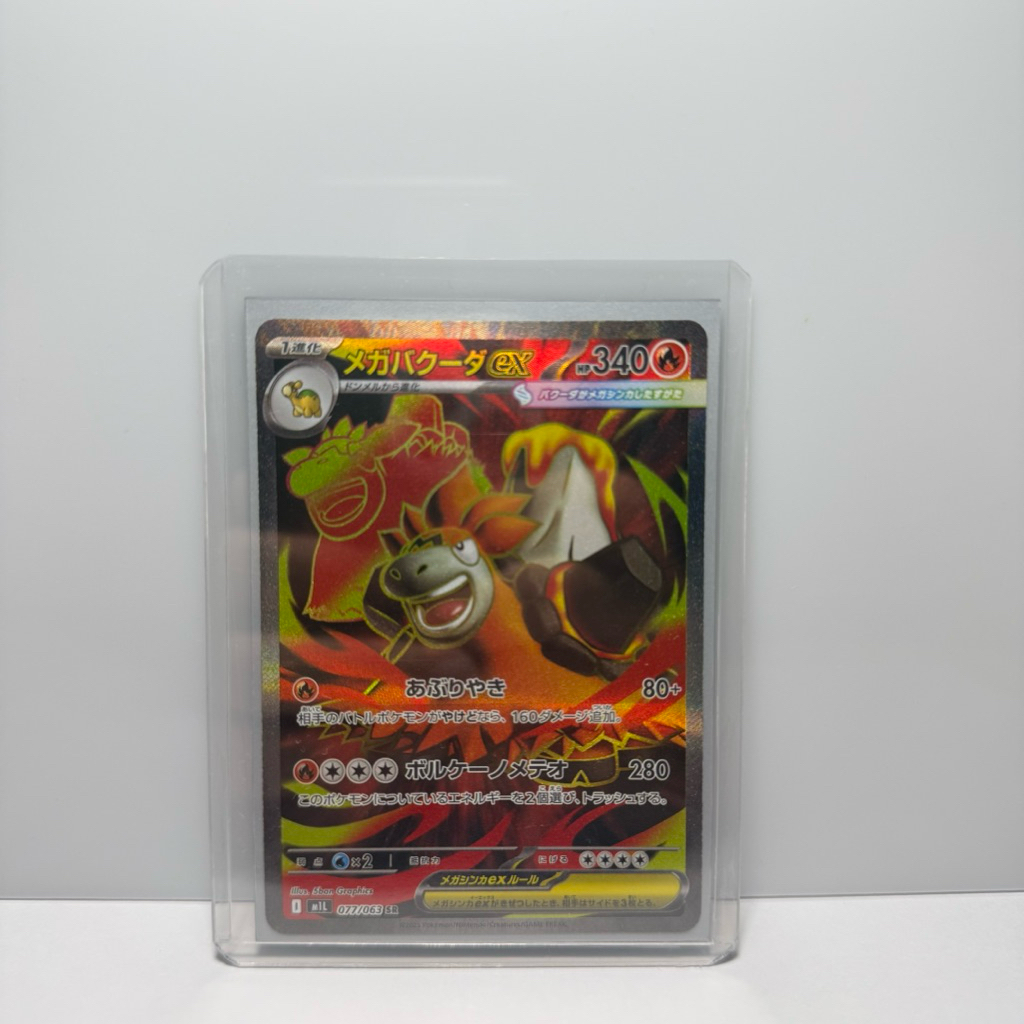 Mega Camerupt EX SR JP Ver (077/063) Pokemon