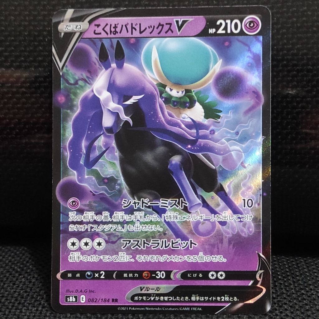Kartu Pokemon TCG Japan Jepang Shadow Rider Calyrex V RR Original NM