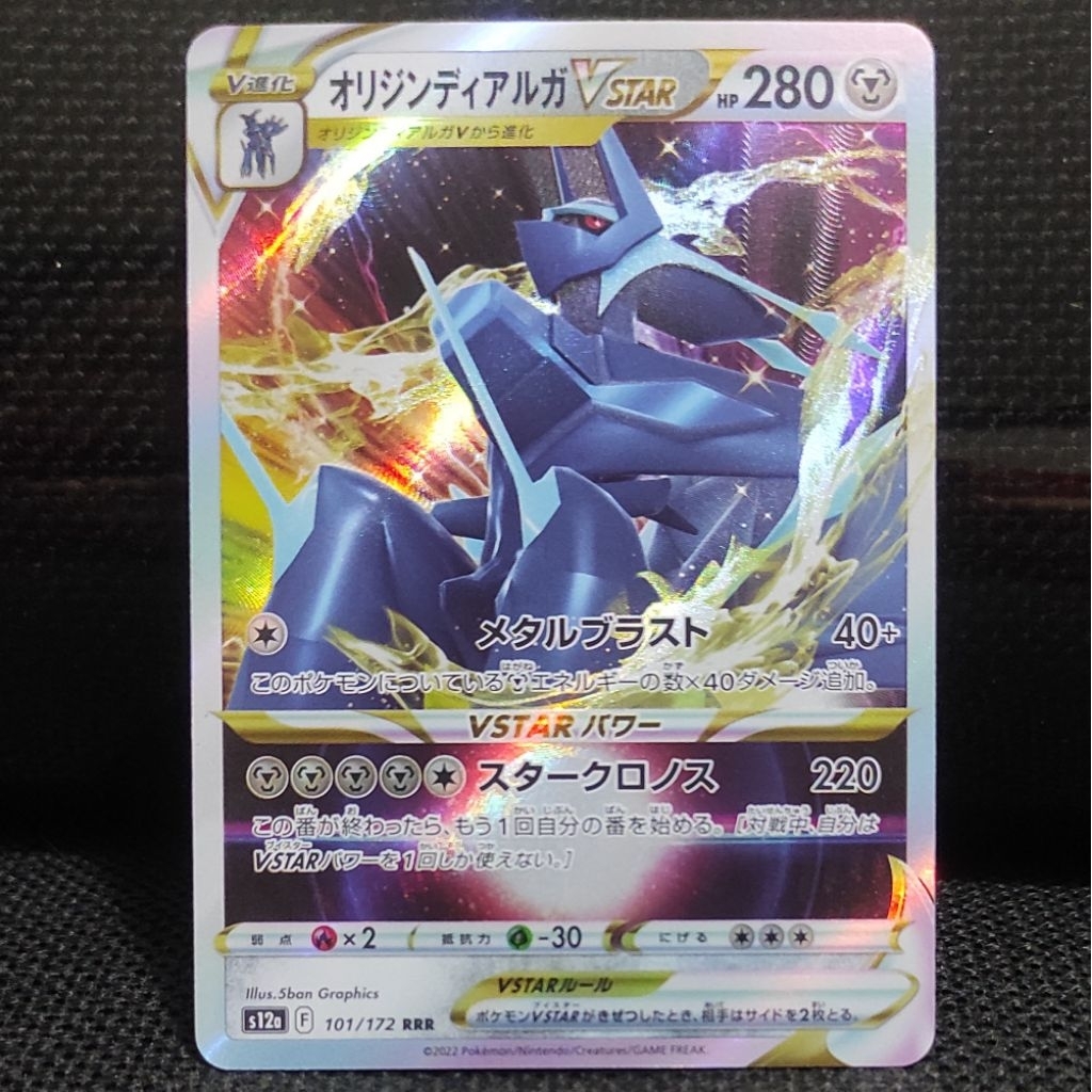 Kartu Pokemon TCG Japan Jepang Origin Dialga B VSTAR RRR Original NM