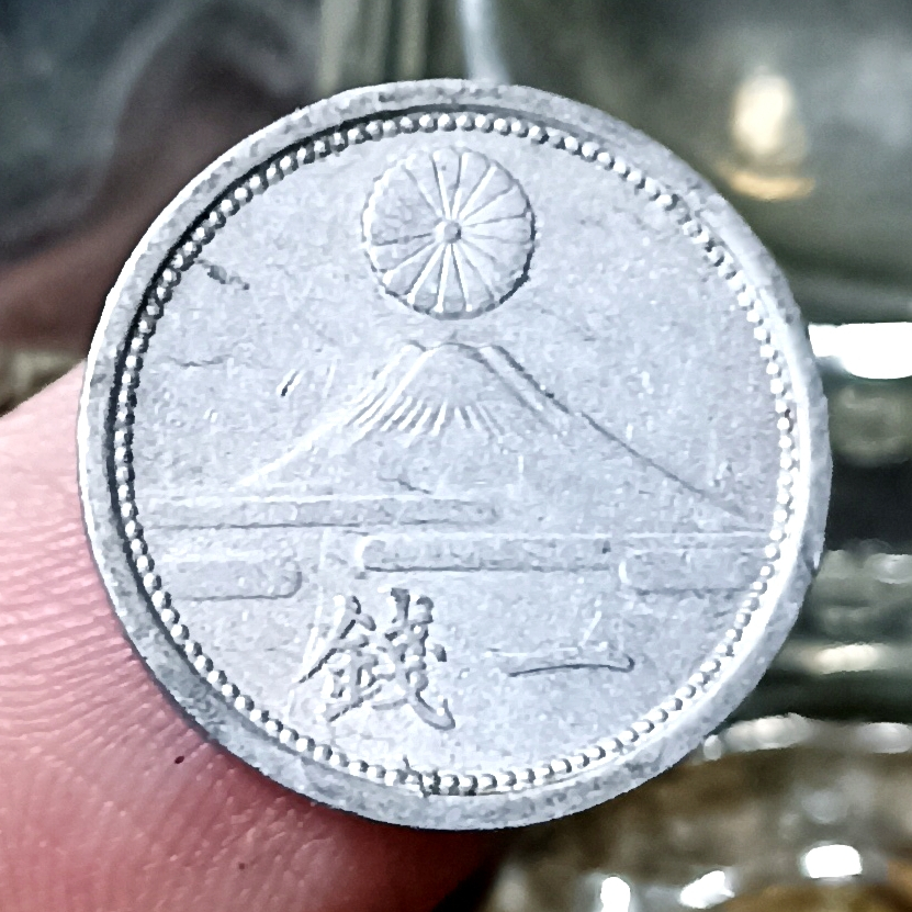 Koin Kuno Jepang 1 Sen - Shōwa